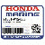 УПЛОТНИТЕЛЬНОЕ КОЛЬЦО(ПРОКЛАДКА) (Honda Code 7334501).
