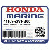METAL, АНОД (Honda Code 5743703).