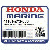 ВАЛ Гребного Винта (Honda Code 6992440).